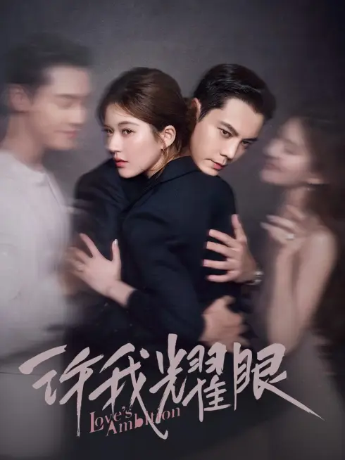 Phim Hãy Để Tôi Tỏa Sáng - Love's Ambition (2025)