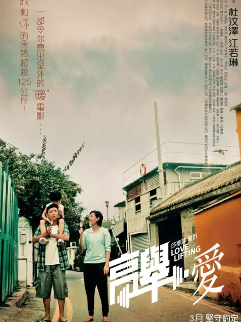 Phim Hãy Nâng Cao Tình Yêu - Love Lifting (2012)