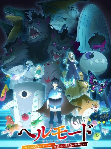 Hell Mode: Yarikomizuki no Gamer wa Hai Settei no Isekai de Musou suru 2nd Season