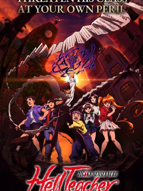 Hell Teacher: Jigoku Sensei Nube
