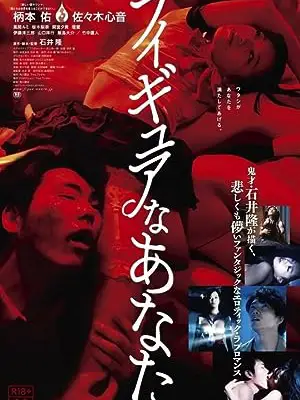 Phim Hello, My Dolly Girlfriend - Hello, My Dolly Girlfriend (2013)
