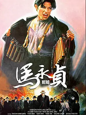 Phim Hero - Hero (1997)