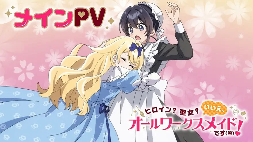 Heroine? Seijo? Iie, All Works Maid desu (Hokori)!