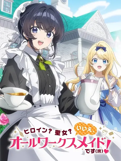 Heroine? Seijo? Iie, All Works Maid desu (Hokori)!
