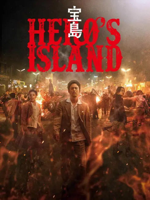 Hero's Island