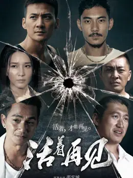 Phim Hết Đường Sống - Hết Đường Sống (2015)