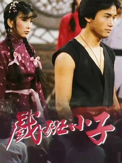 Phim Hí Ban Tiểu Tử - The Understudy (1981)