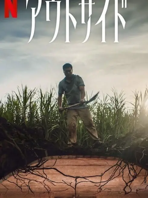 Phim Hiểm Nguy Bên Ngoài - Outside (2024)