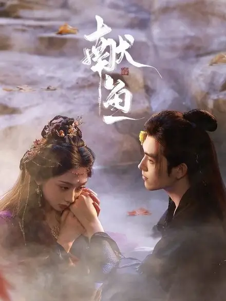 Hiến Ngư