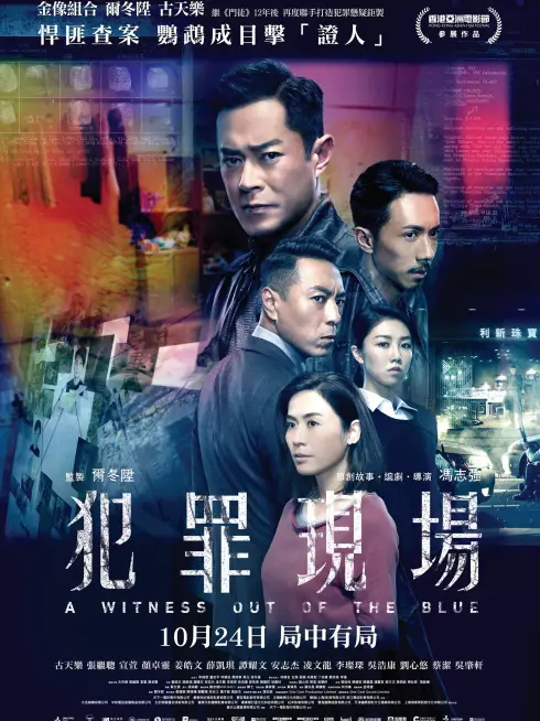 Phim Hiện Trường Tội Phạm - A Witness Out Of The Blue (2019)