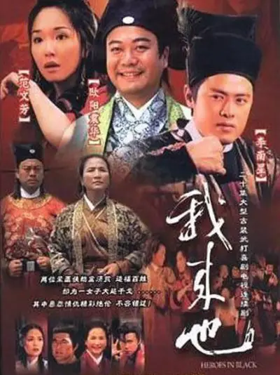 Phim Hiệp Khách Mặt Nạ Đen - Hiệp Khách Mặt Nạ Đen (2001)