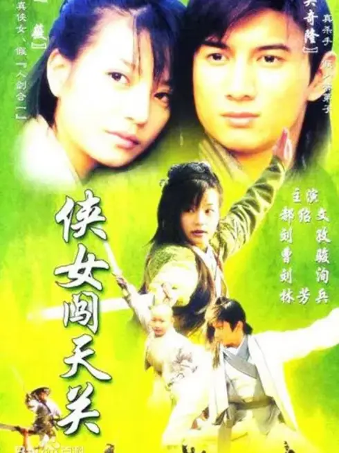 Phim Hiệp Nữ Phá Thiên Quan - Hiệp Nữ Phá Thiên Quan (2000)