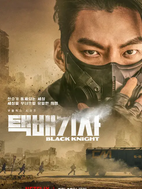 Phim Hiệp sĩ áo đen - Black Knight (2023)