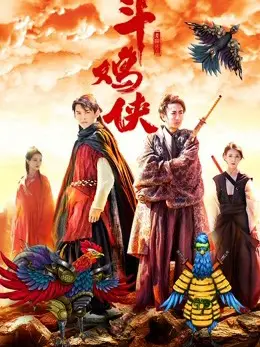 Phim Hiệp sĩ chọi gà - The Cockfight Master (2017)