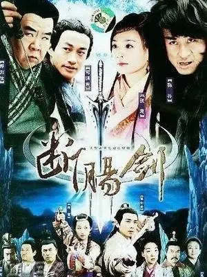 Phim Hiệp Sĩ Mù - Hiệp Sĩ Mù (2005)