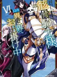 Phim Hiệp Sĩ Xương Trên Đường Du Hành Đến Thế Giới Khác (Phần 1) - Skeleton Knight going out to the parallel universe (2022)