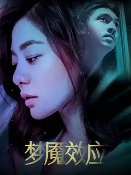 Hiệu ứng ác mộng