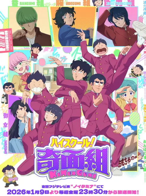 Phim High School! Kimengumi - High School Funny-face Club (2026)