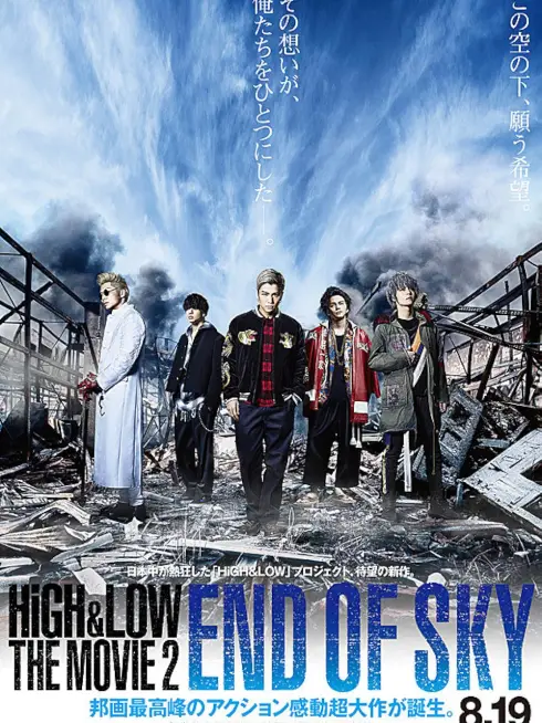 HiGH&LOW – Bản điện ảnh 2: Tận cùng bầu trời