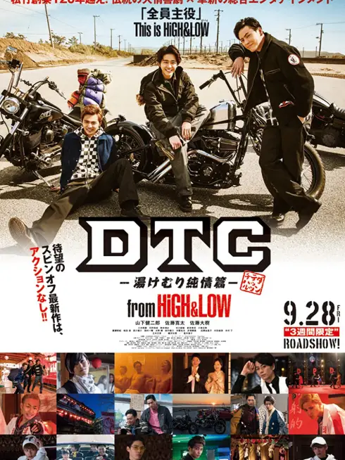 Phim HiGH&LOW - DTC: Suối nước nóng - DTC Yukemuri Junjo Hen From High & Low (2018)