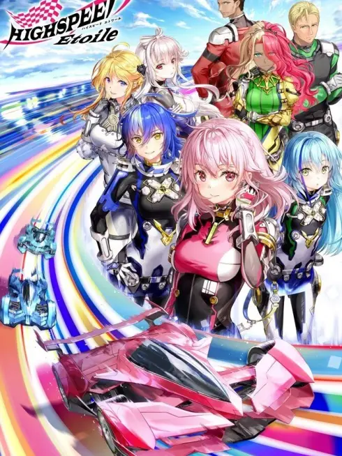  HIGHSPEED Étoile (2024)