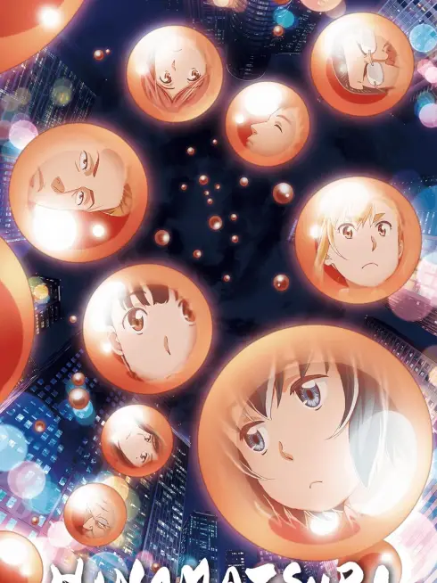 Hinamatsuri