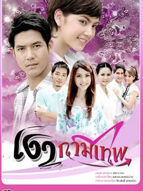 Hình Bóng Thần Tình Yêu