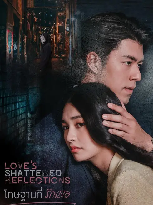 Phim Hình Phạt Vì Yêu Em - Love's Shattered Reflections (2026)