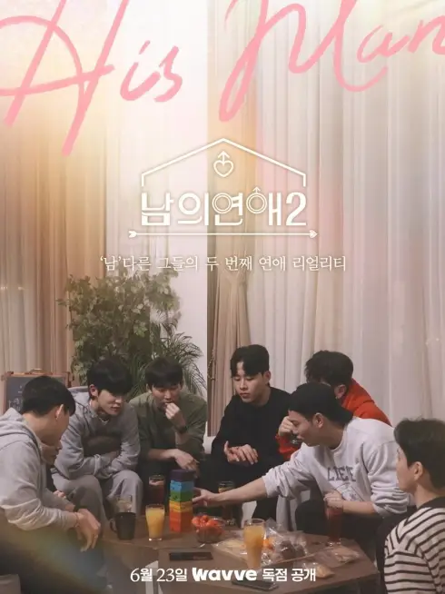 Phim His Man (Phần 2) - His Man (Season 2) (2023)