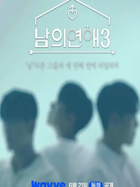 Phim His Man (Phần 3) - His Man (Season 3) (2024)