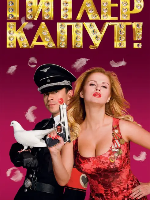 Phim Hitler's Kaput! - Hitler's Kaput! (2008)