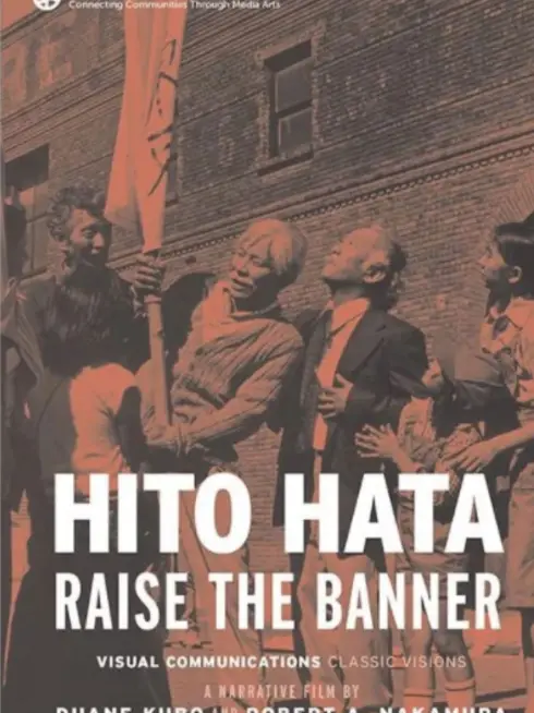 Hito Hata: Raise the Banner