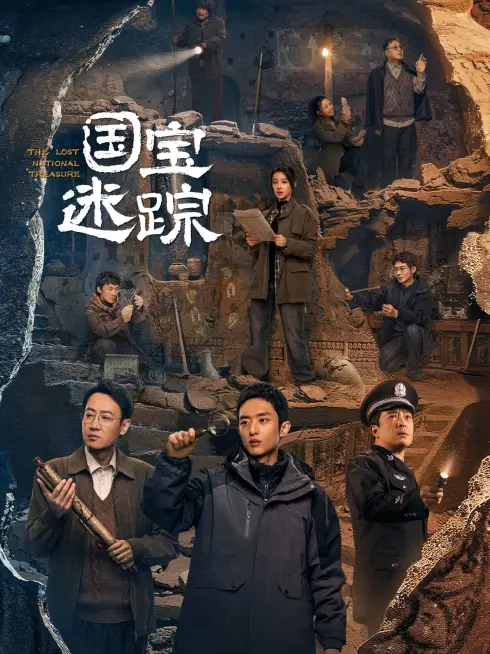 Phim Hộ Bảo Tầm Tung - The Lost National Treasure (2025)
