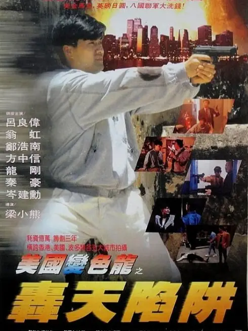 Hổ Huyệt Đồ Long