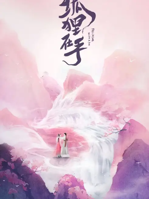 Hồ Ly Trong Tay