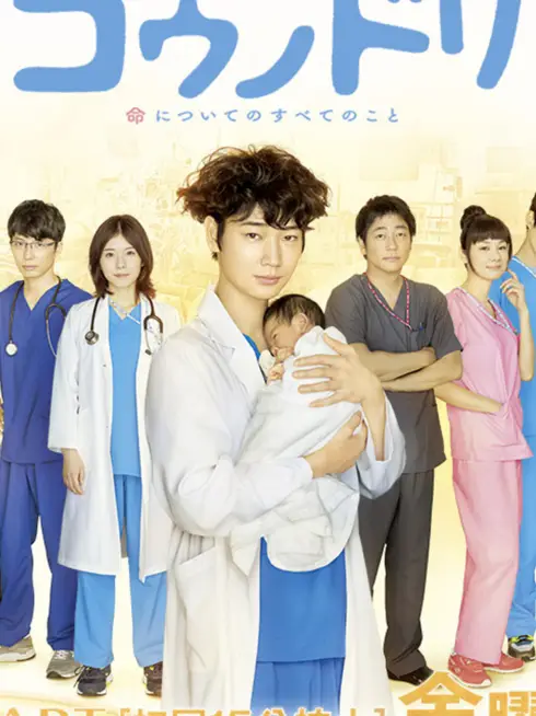 Phim Hộ sinh Hạc (Phần 1) - Dr. Storks (Season 1) (2015)