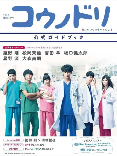 Phim Hộ sinh Hạc (Phần 2) - Dr. Storks (Season 2) (2017)