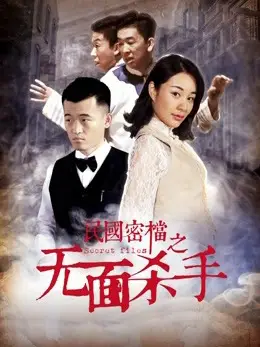 Hồ sơ bí mật