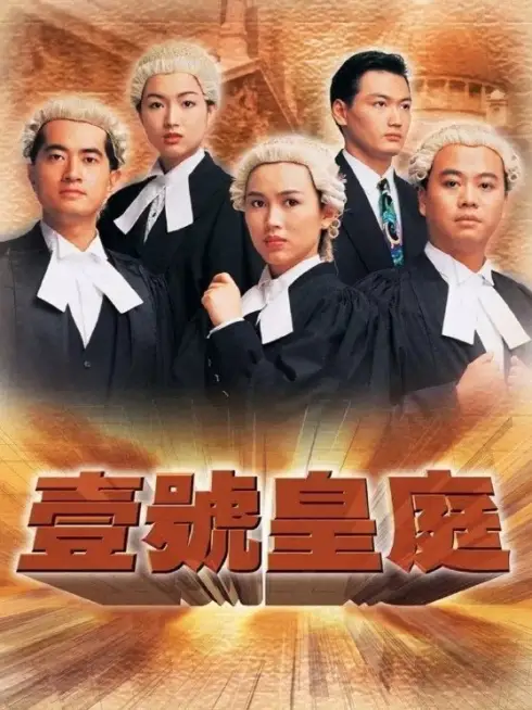Phim Hồ Sơ Công Lý (Phần 1) - The File Of Justice (Season 1) (1992)