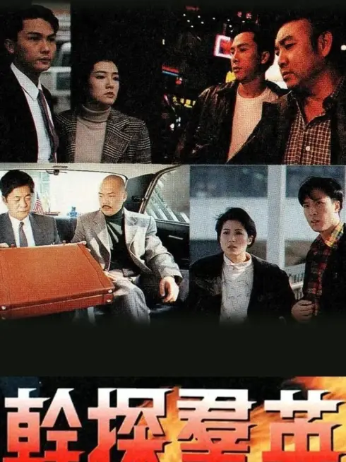 Phim Hồ Sơ Tội Lỗi - The Crime File (1991)