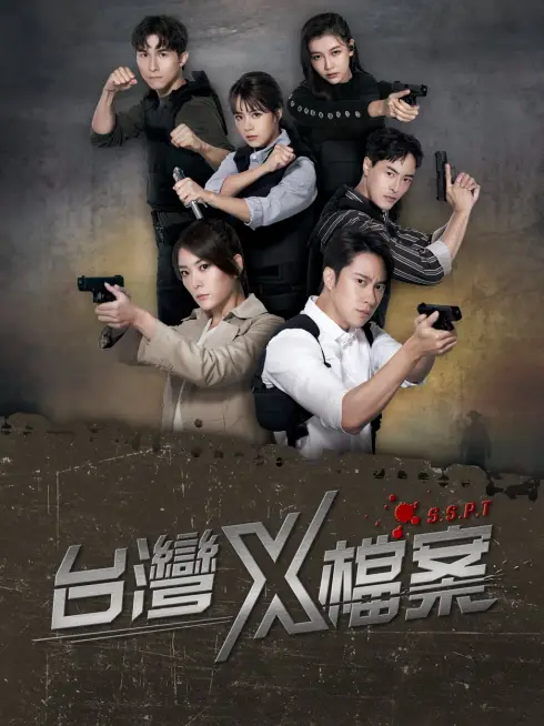 Hồ Sơ X (Phần 1)