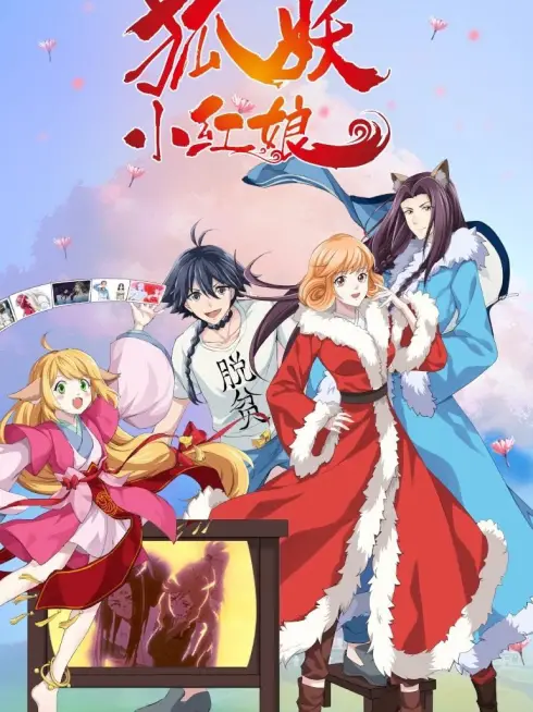Phim Hồ Yêu Tiểu Hồng Nương - Fox Spirit Matchmaker (2015)