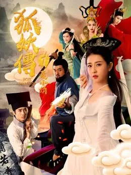 Phim Hồ Yêu Truyện 1 Nhiếp Tiểu Thiến - Fox Demon (2019)