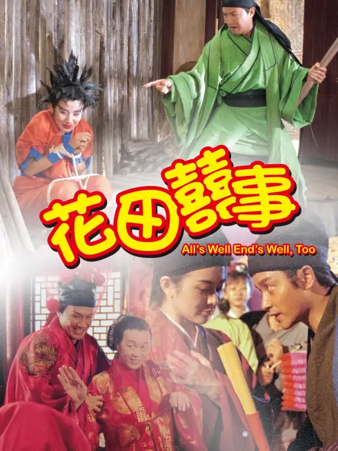 Phim Hoa Điền Hỷ Sự - All's Well End's Well Too (1993)