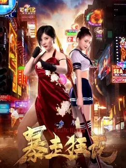 Hoa hoành hành