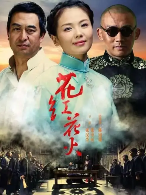 Hoa Hồng Lửa