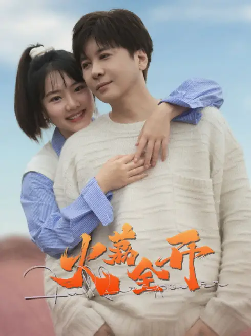 Hỏa Lệ Toàn Khai