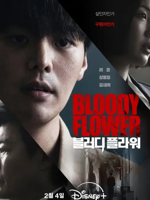Phim Hoa Máu - Bloody Flower (2026)
