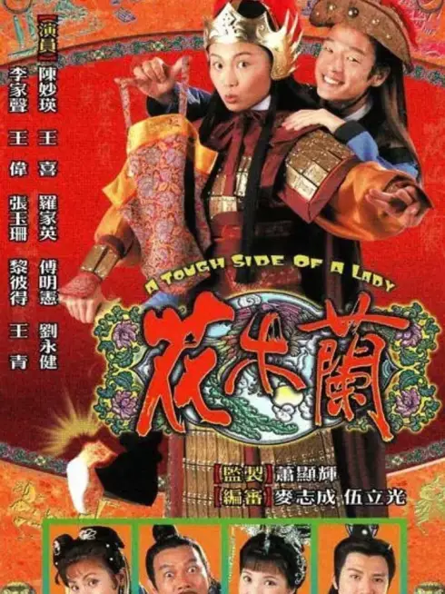 Phim Hoa Mộc Lan - A Tough Side of a Lady (1998)