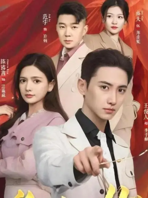 Phim Hóa Ra Là Em - 缘来是你 (2025)